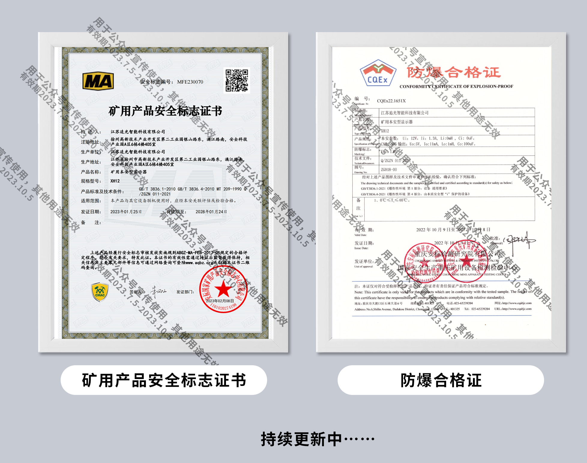 本安型顯示器證書_01.jpg