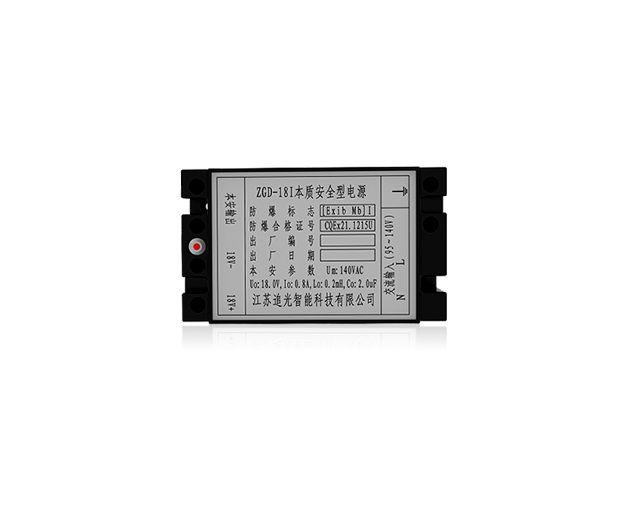 ZGD-18I本質安全型電源